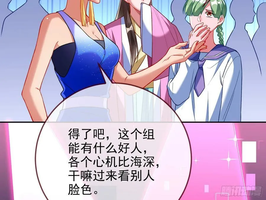 女神降临 第81页