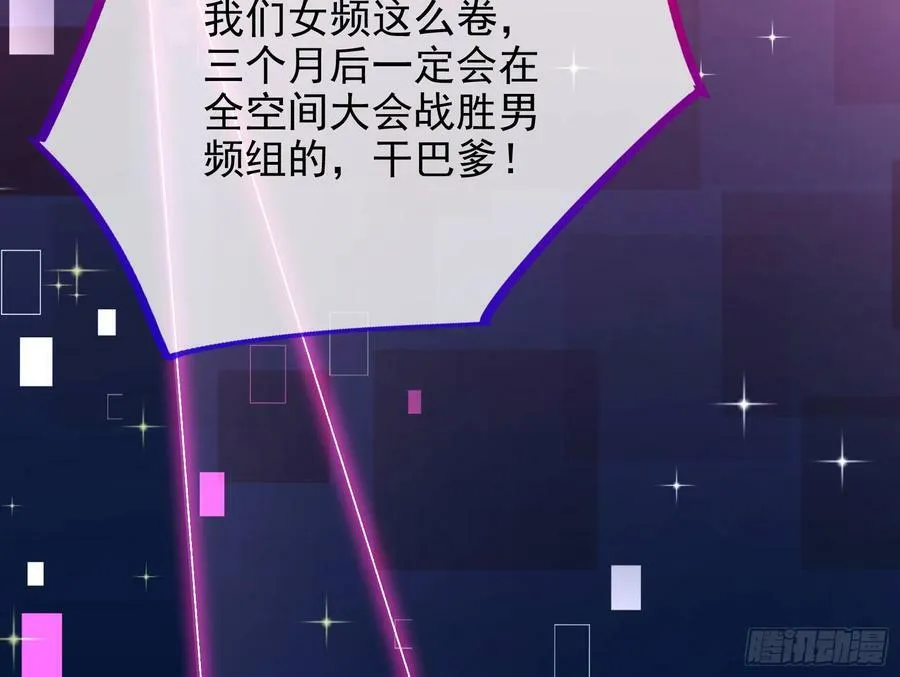女神降临 第84页