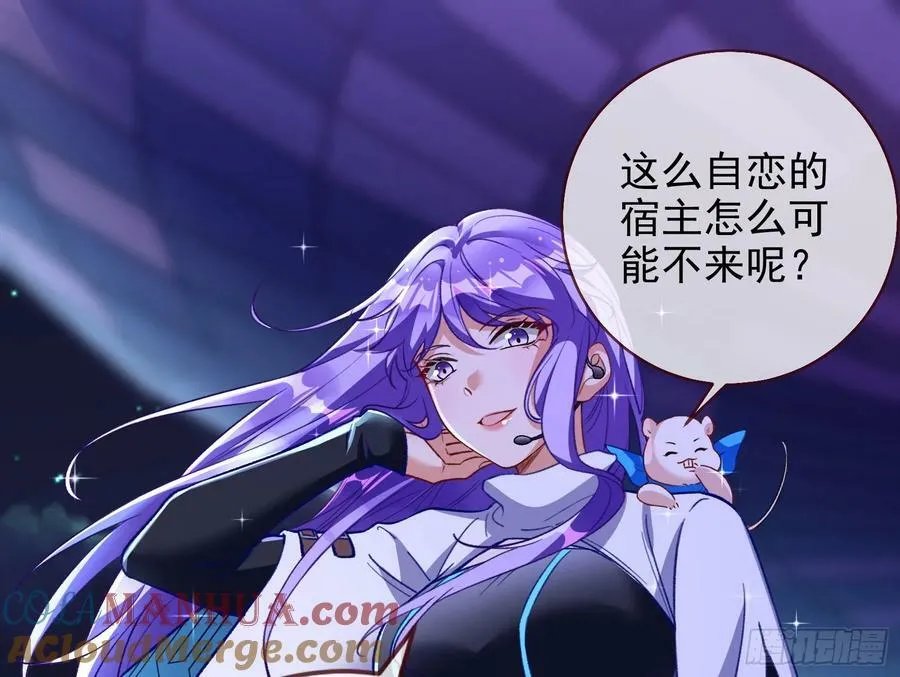 女神降临 第85页