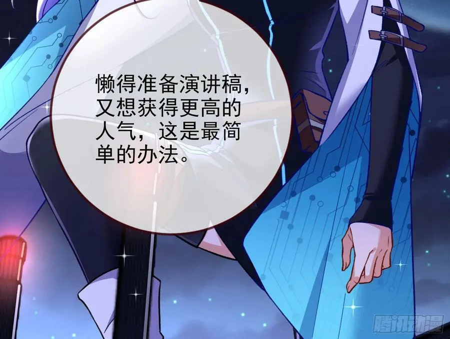 女神降临 第86页