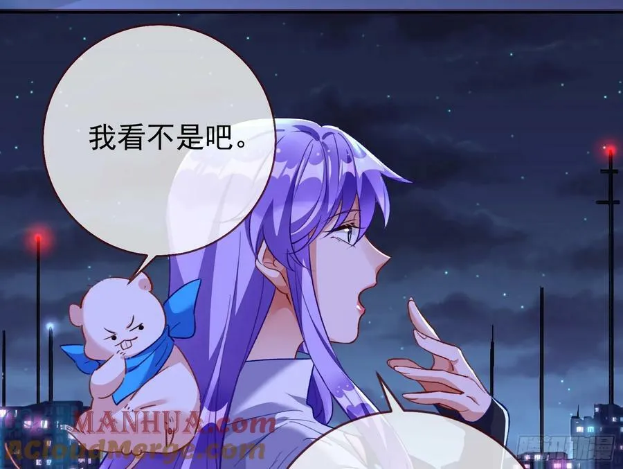女神降临 第88页