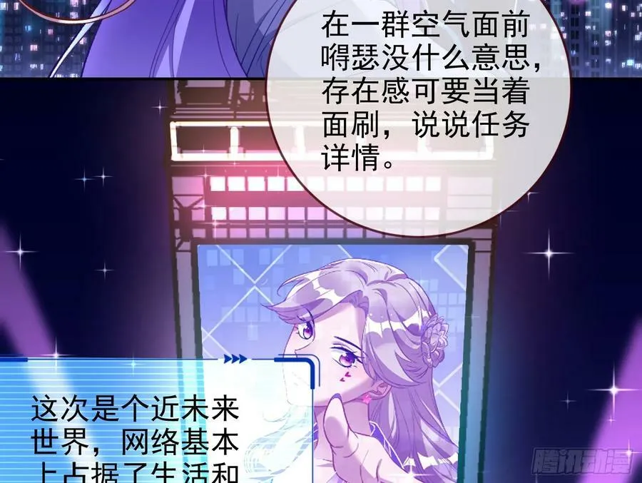 女神降临 第89页