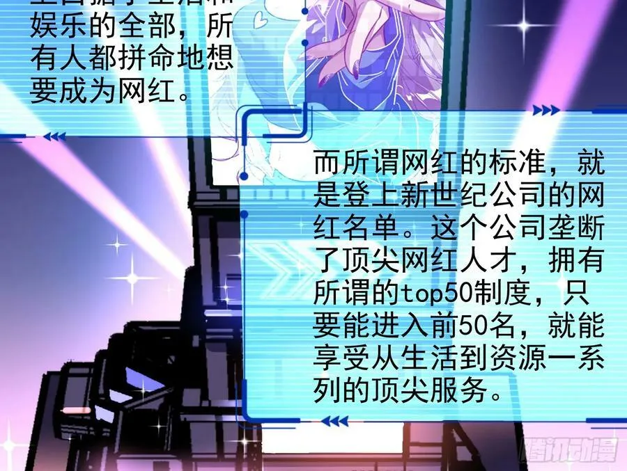 女神降临 第90页