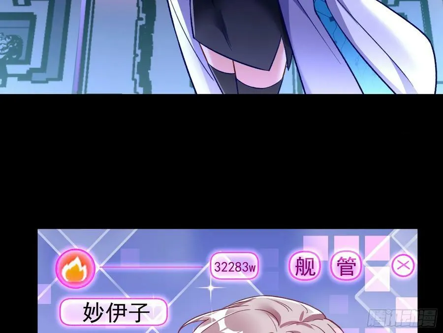 女神降临 第92页