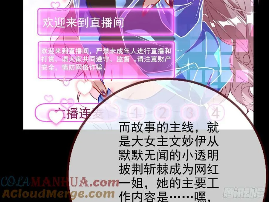 女神降临 第94页