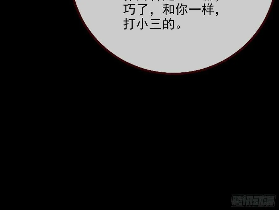 女神降临 第95页