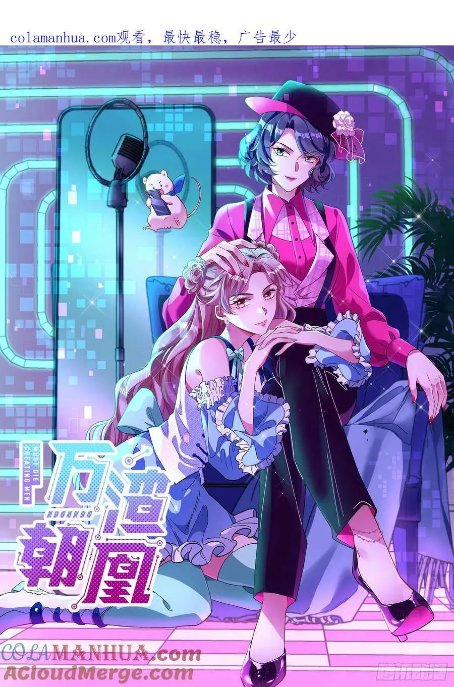史上最红网黑 第1页