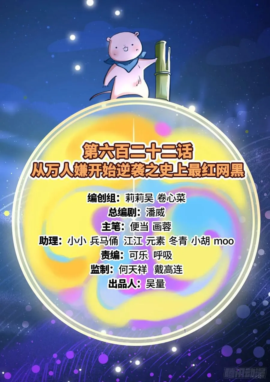 史上最红网黑 第2页