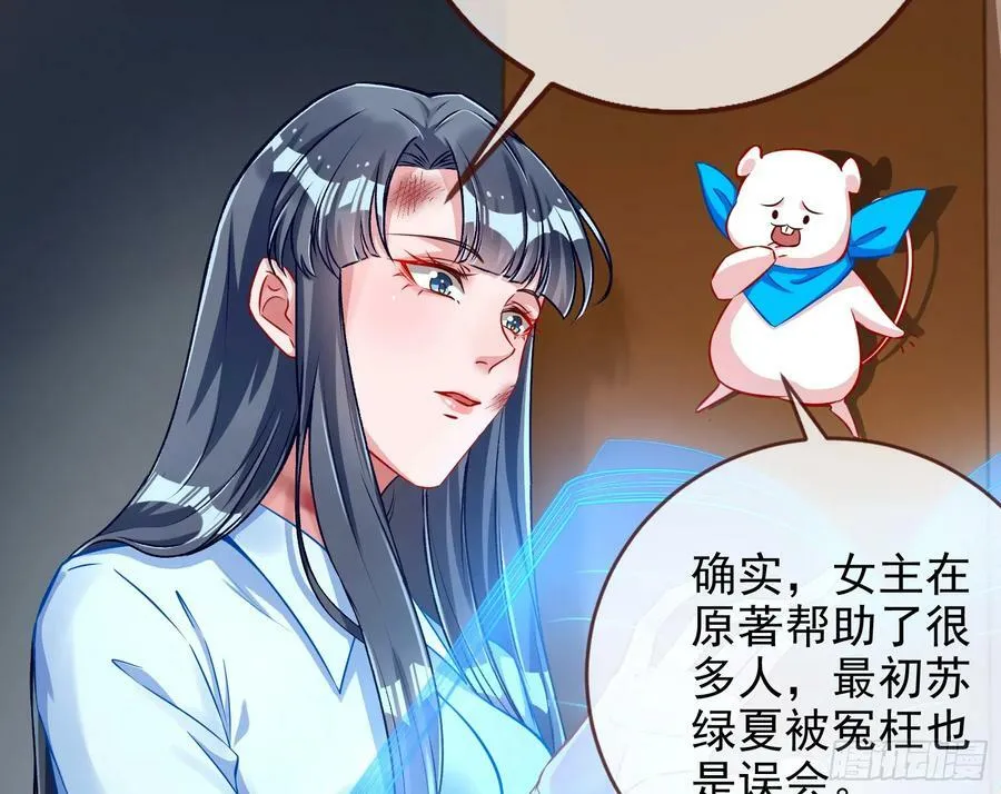 史上最红网黑 第6页