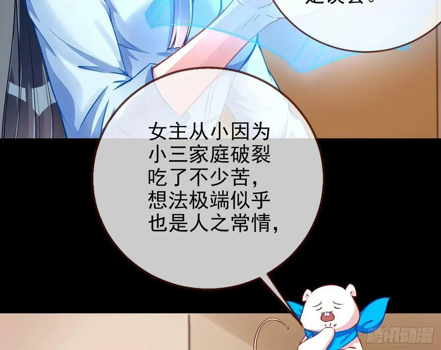史上最红网黑 第7页