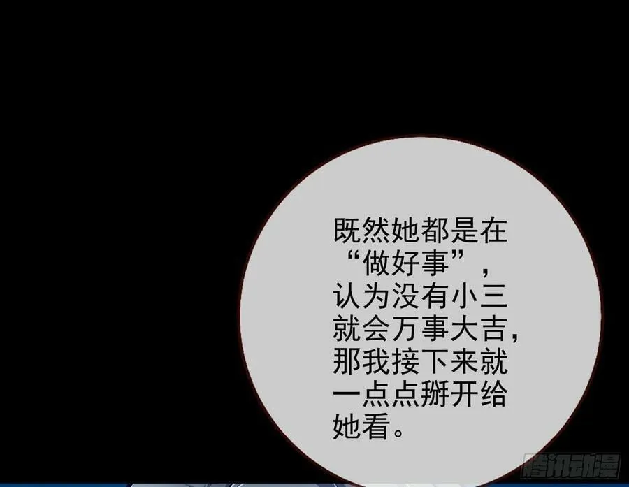 史上最红网黑 第22页