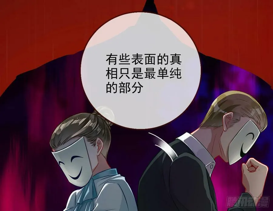 史上最红网黑 第28页