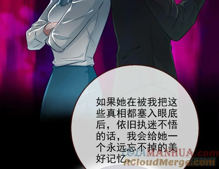 史上最红网黑 第29页