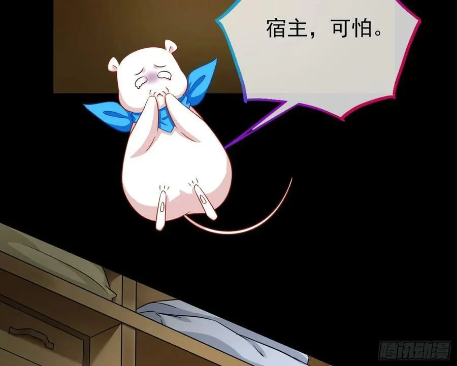 史上最红网黑 第35页