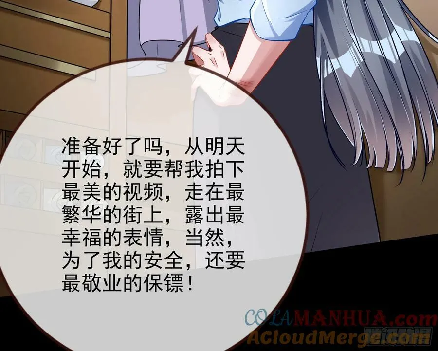 史上最红网黑 第37页