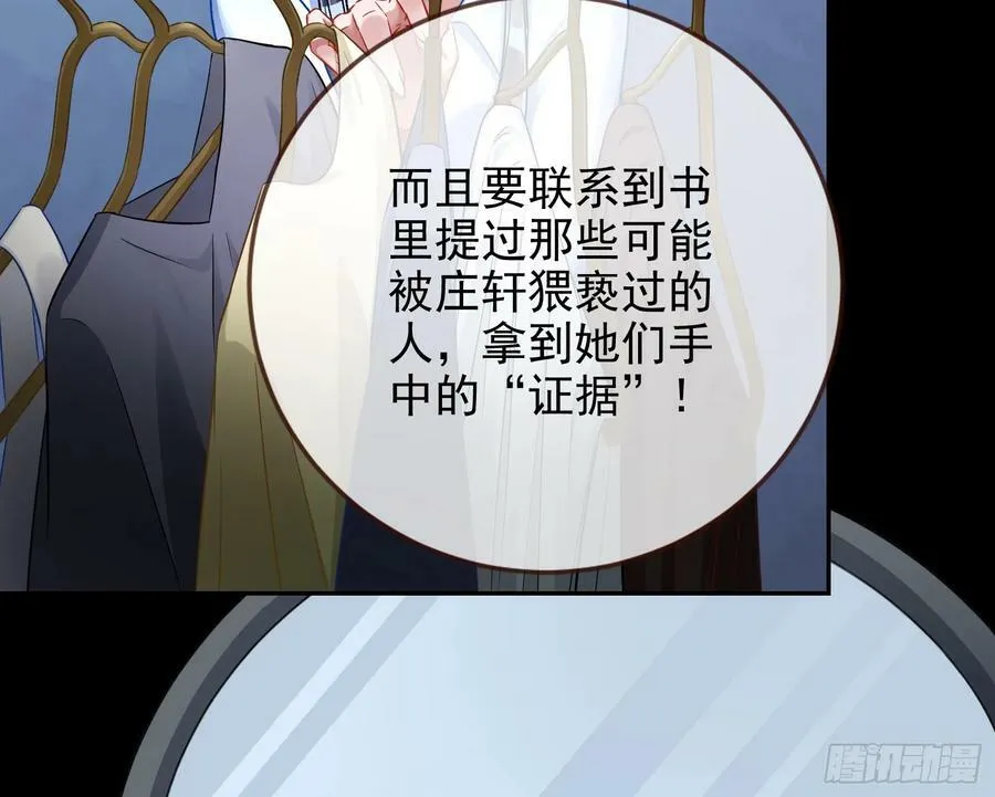 史上最红网黑 第39页