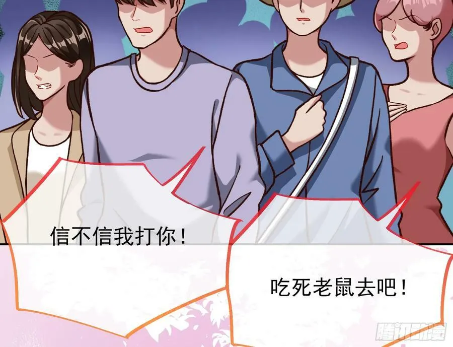 史上最红网黑 第54页