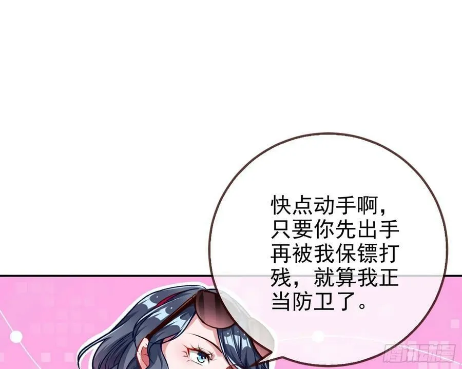 史上最红网黑 第60页