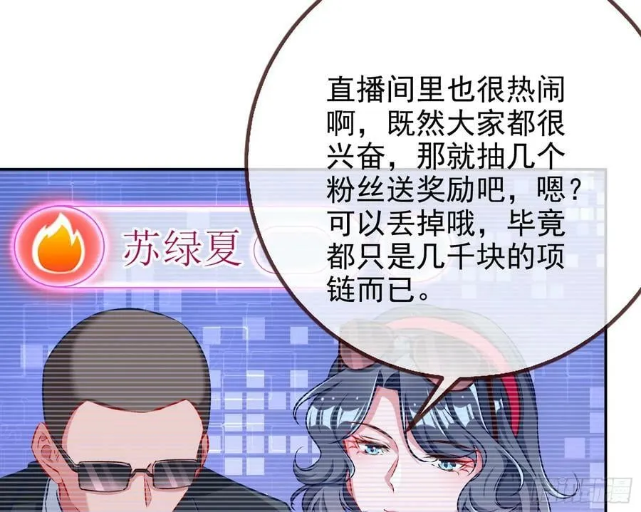史上最红网黑 第62页