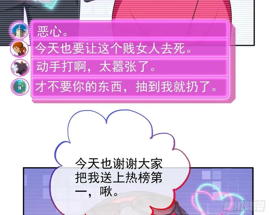 史上最红网黑 第64页