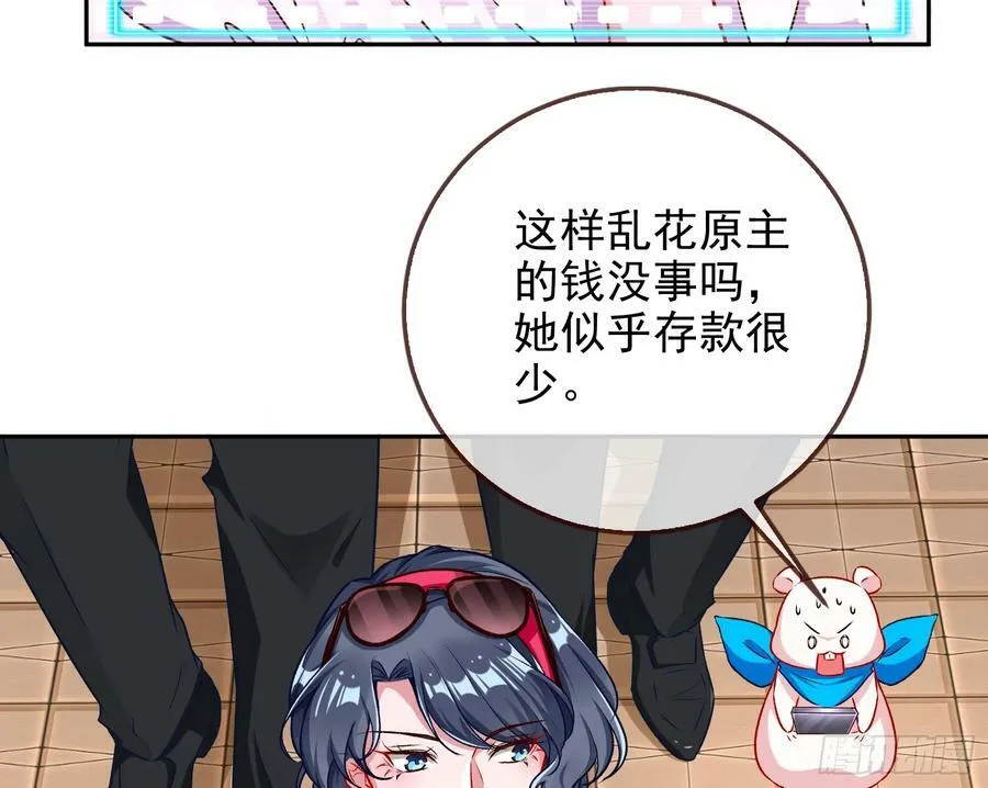 史上最红网黑 第66页