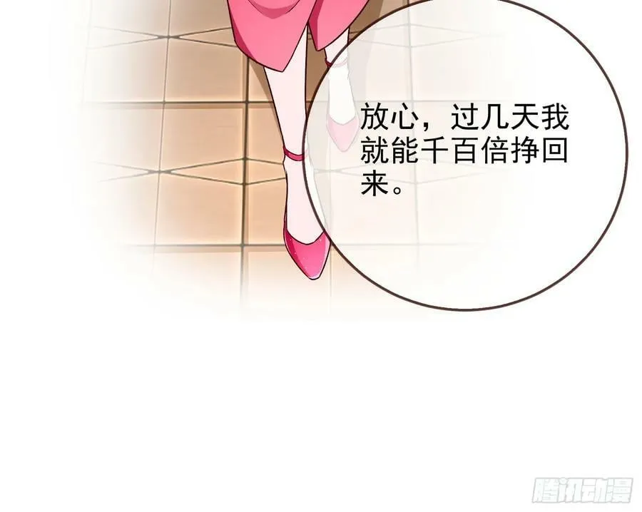 史上最红网黑 第68页