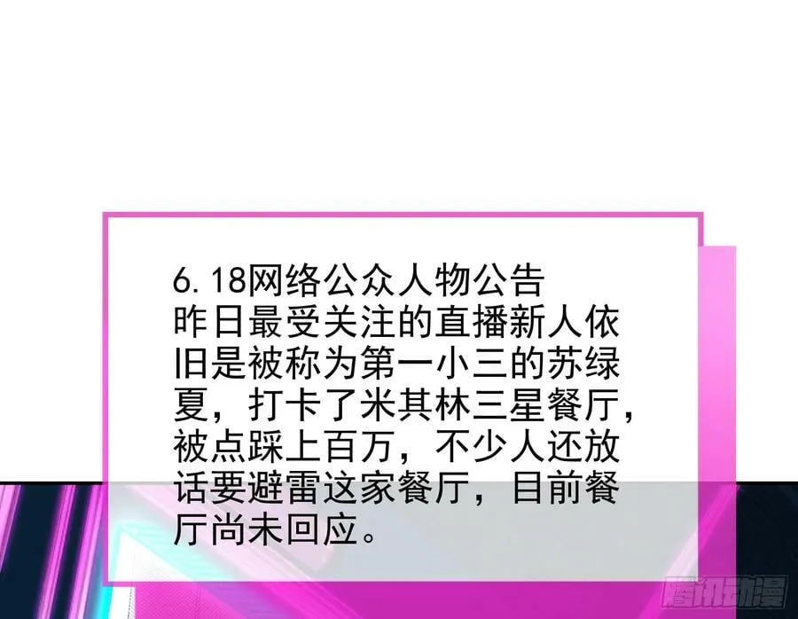 史上最红网黑 第70页