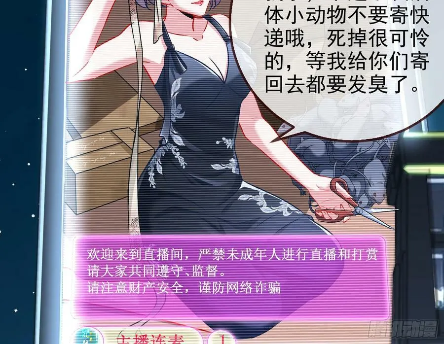 史上最红网黑 第75页