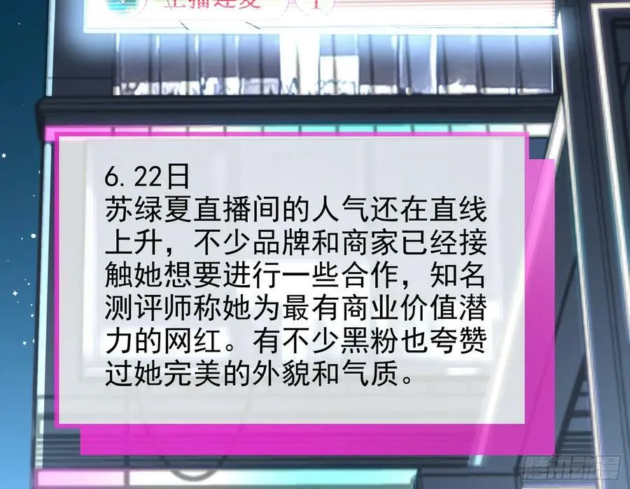 史上最红网黑 第76页