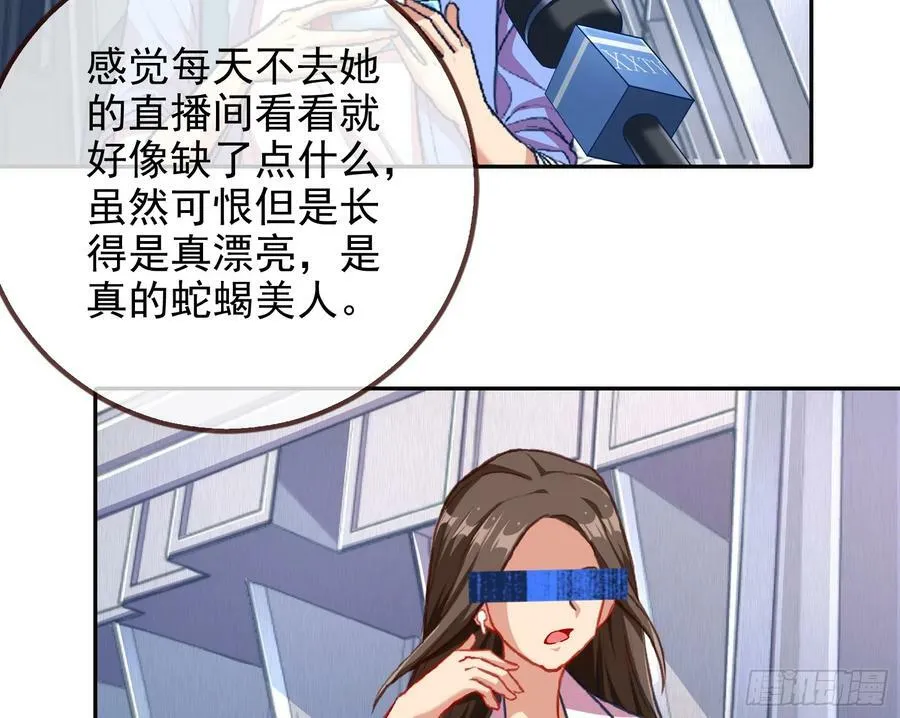 史上最红网黑 第79页