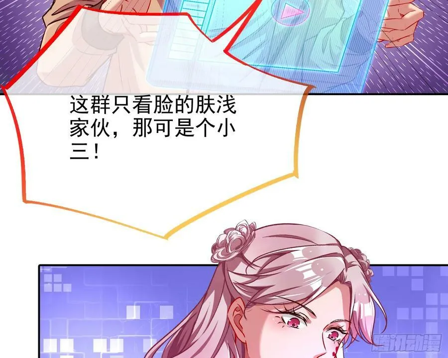 史上最红网黑 第83页