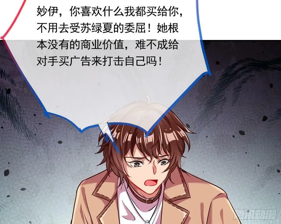 史上最红网黑 第86页