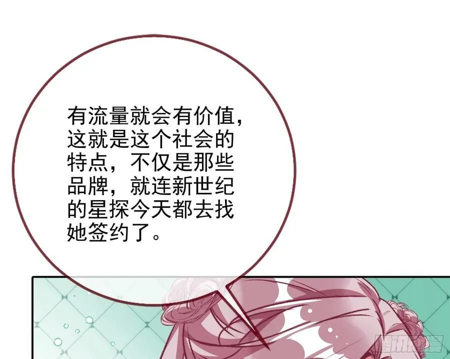 史上最红网黑 第88页
