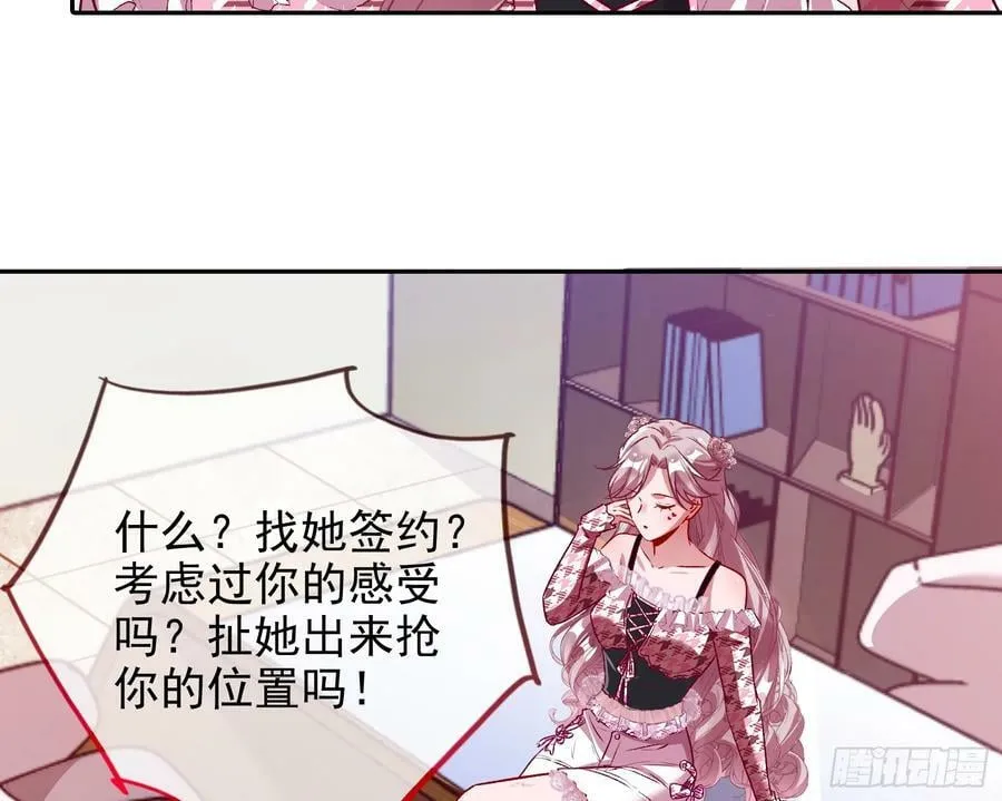 史上最红网黑 第90页