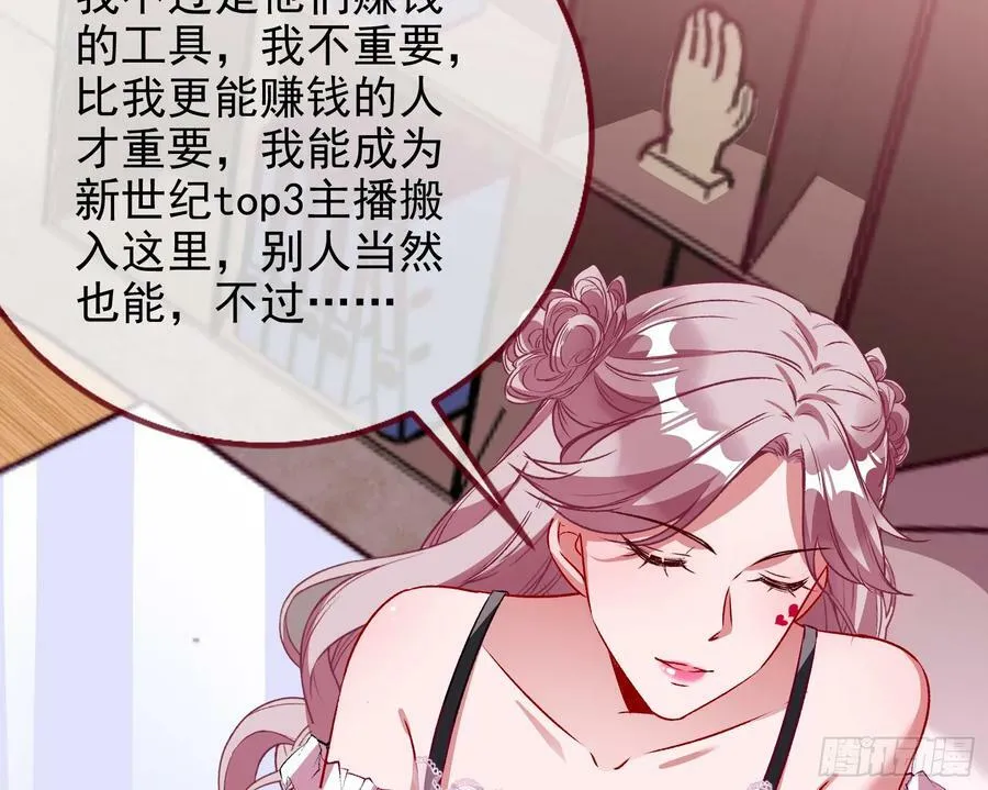 史上最红网黑 第92页