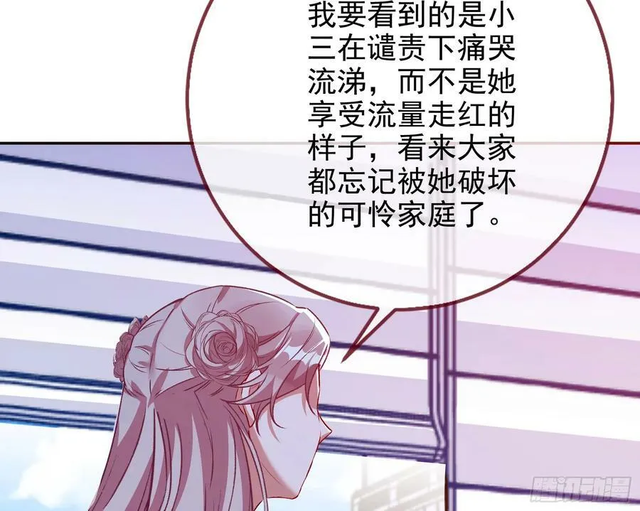 史上最红网黑 第95页