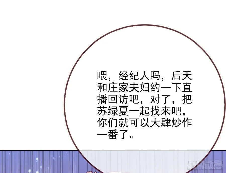 史上最红网黑 第98页