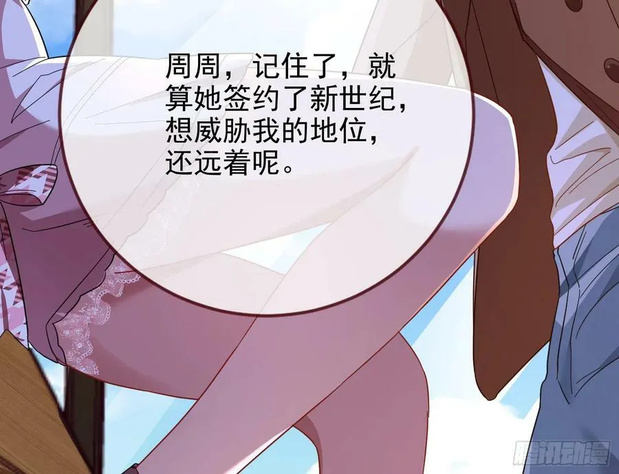 史上最红网黑 第102页