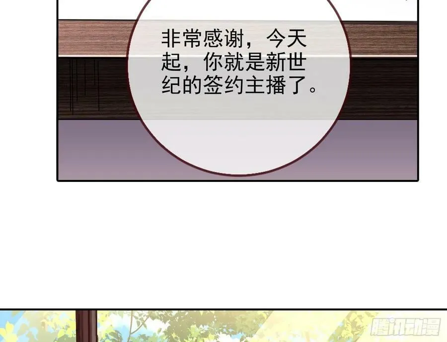 史上最红网黑 第107页