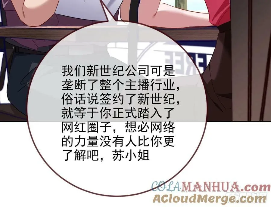 史上最红网黑 第109页
