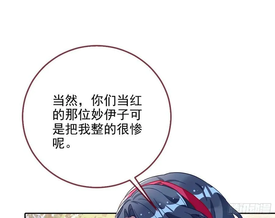 史上最红网黑 第110页