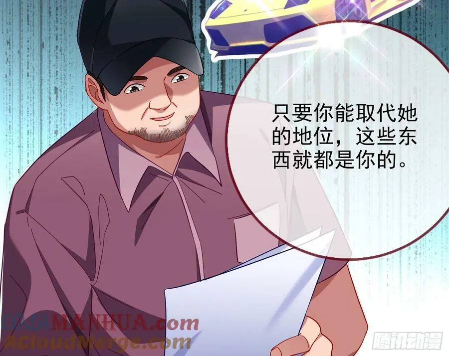 史上最红网黑 第113页