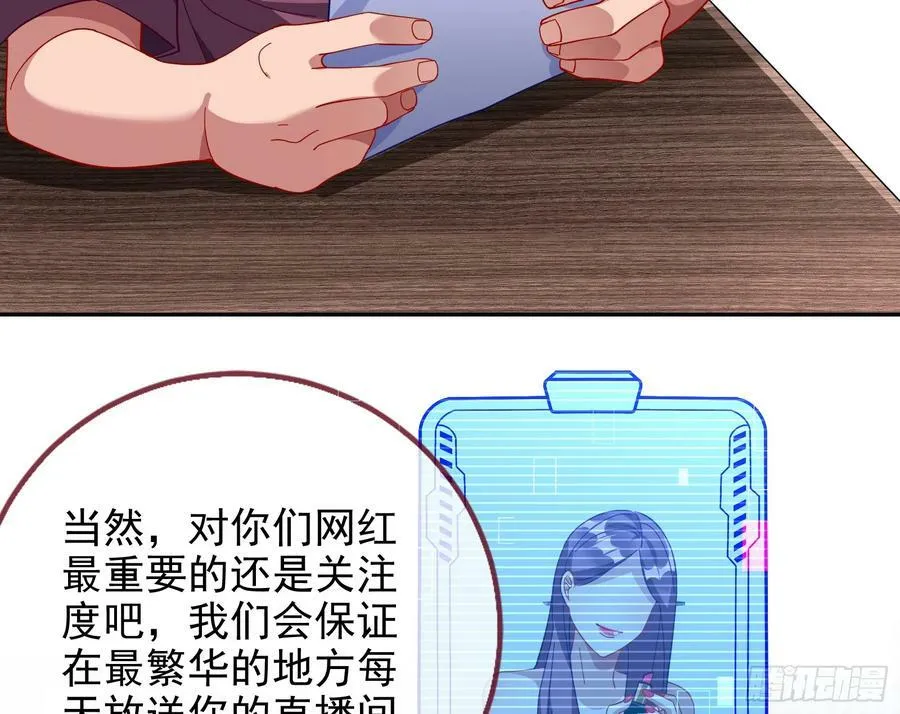 史上最红网黑 第114页