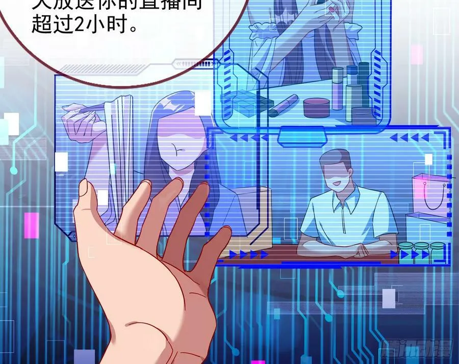 史上最红网黑 第115页