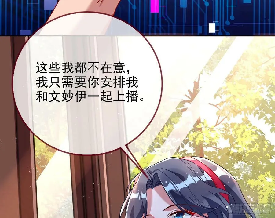 史上最红网黑 第116页
