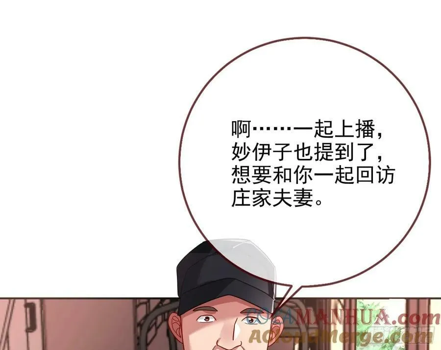 史上最红网黑 第121页