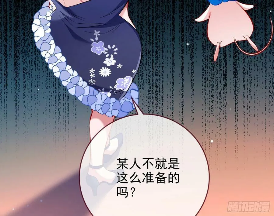 完美家庭 第8页