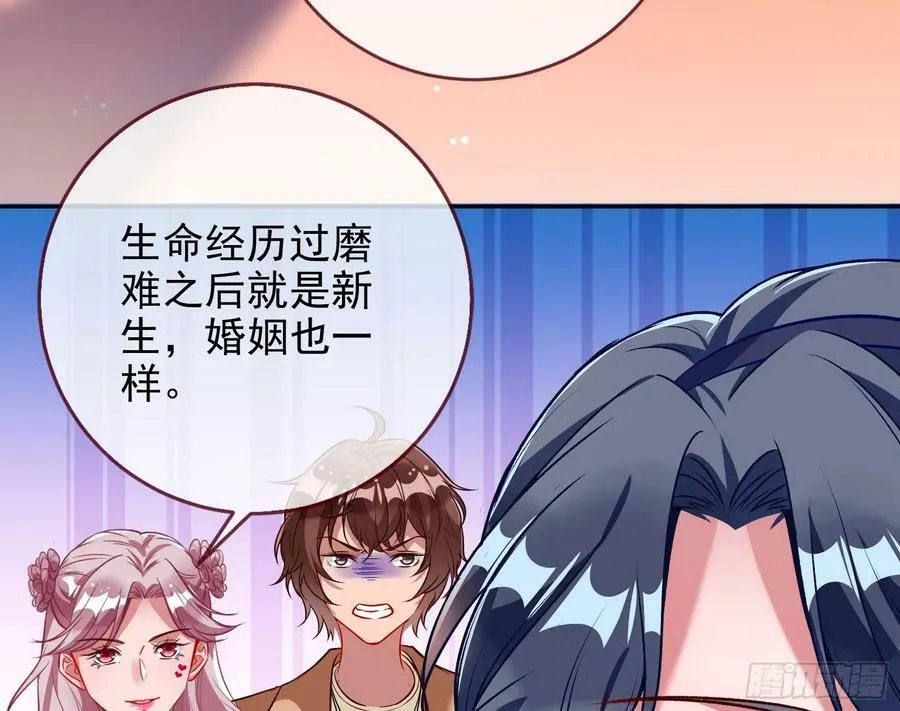 完美家庭 第9页