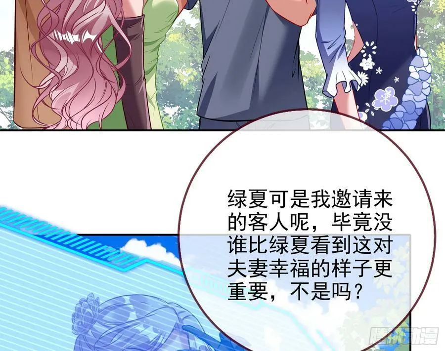 完美家庭 第12页