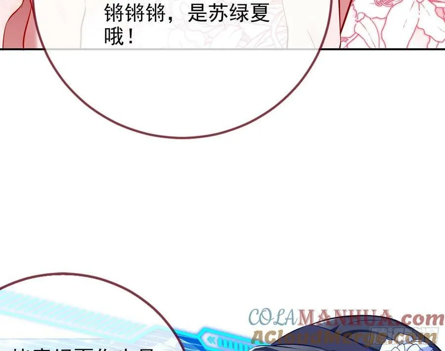 完美家庭 第16页